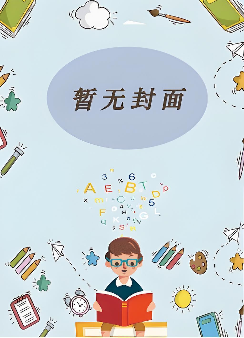 战争系统在末世
